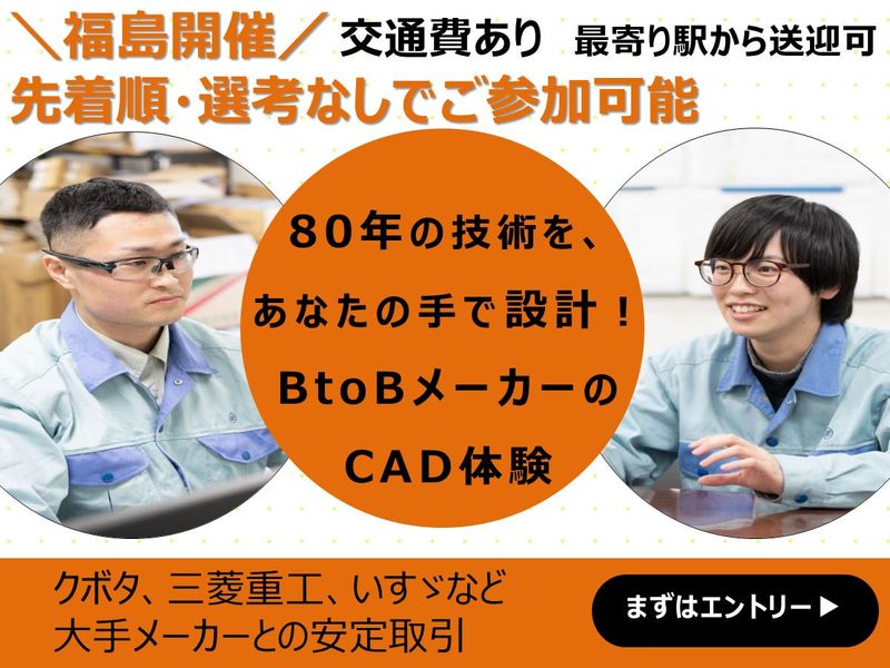 川口内燃機鋳造株式会社