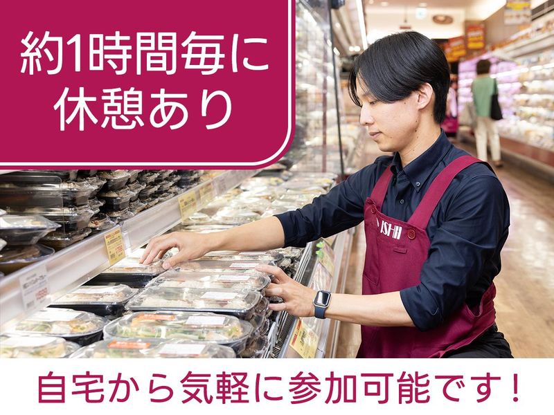 株式会社成城石井