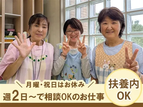 佐倉市立南部児童センターのアルバイト・バイト求人情報