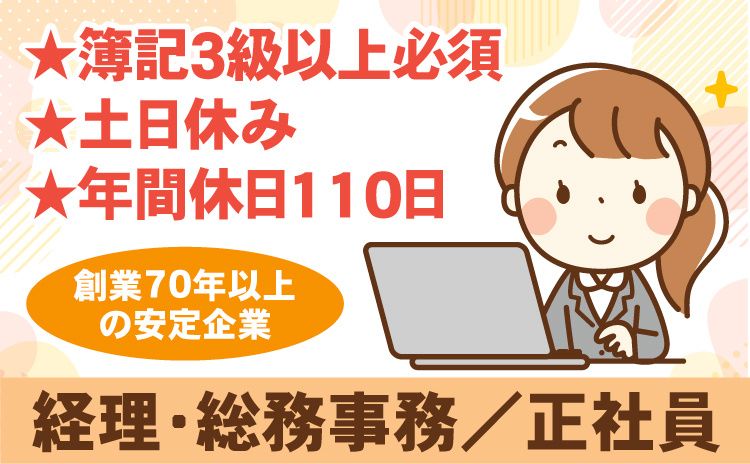 新潟メタリコン工業株式会社-0002の求人・転職情報