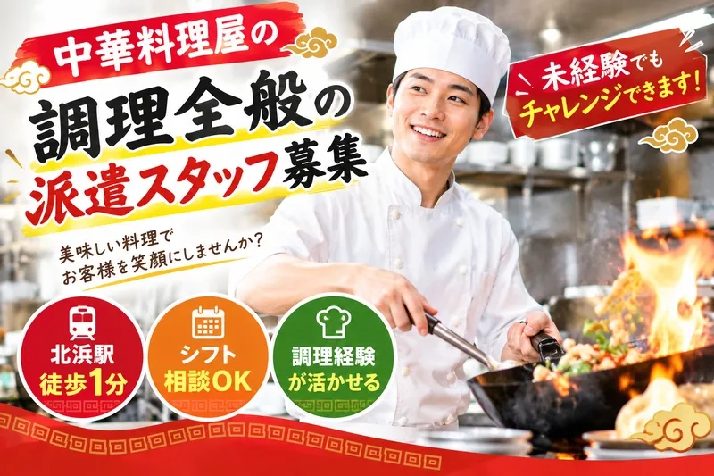 株式会社パリエのアルバイト・バイト求人情報-02