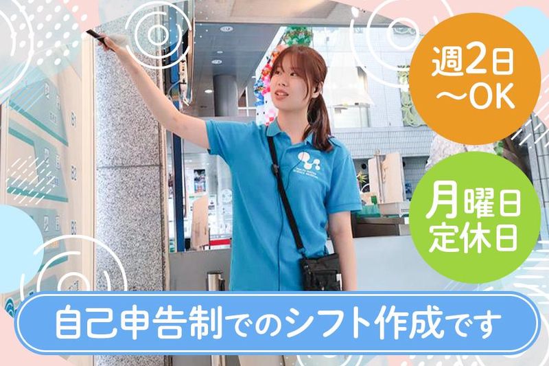 東京都水の科学館のアルバイト・バイト求人情報-02