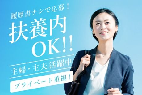 ステップ・アソシエイツ株式会社のアルバイト・バイト求人情報-02