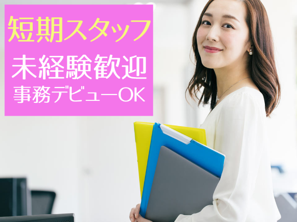 西日本エリートスタッフ株式会社　福岡オフィスのアルバイト・バイト求人情報-26