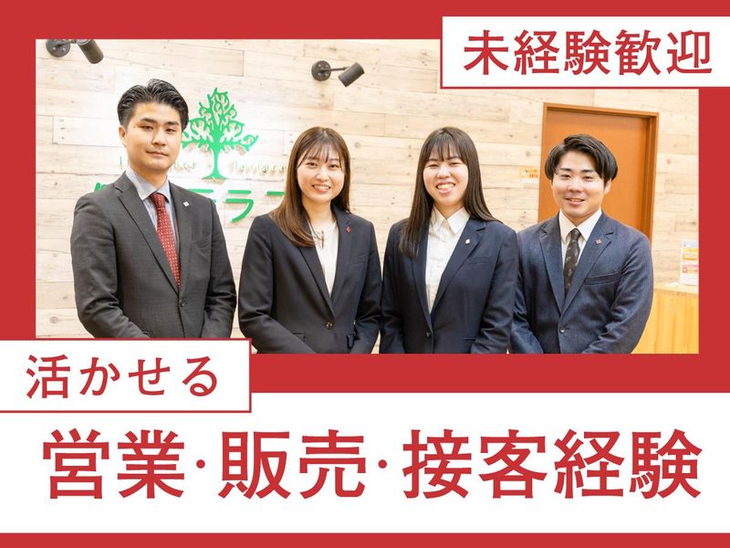 株式会社ETERNALの求人・転職情報