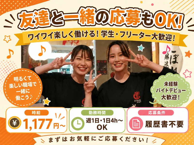 求人画像