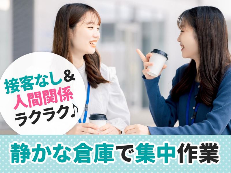 河淳株式会社　今市テクニカル Oneのアルバイト・バイト求人情報-03