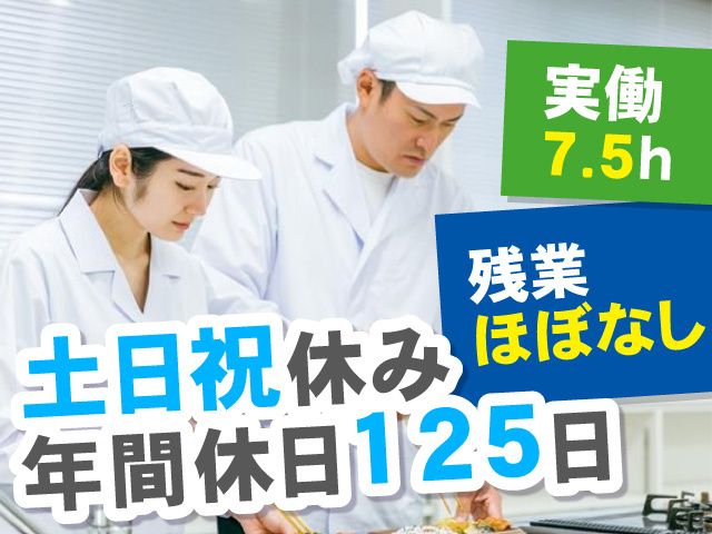 イートランド株式会社 群馬営業所の求人・転職情報