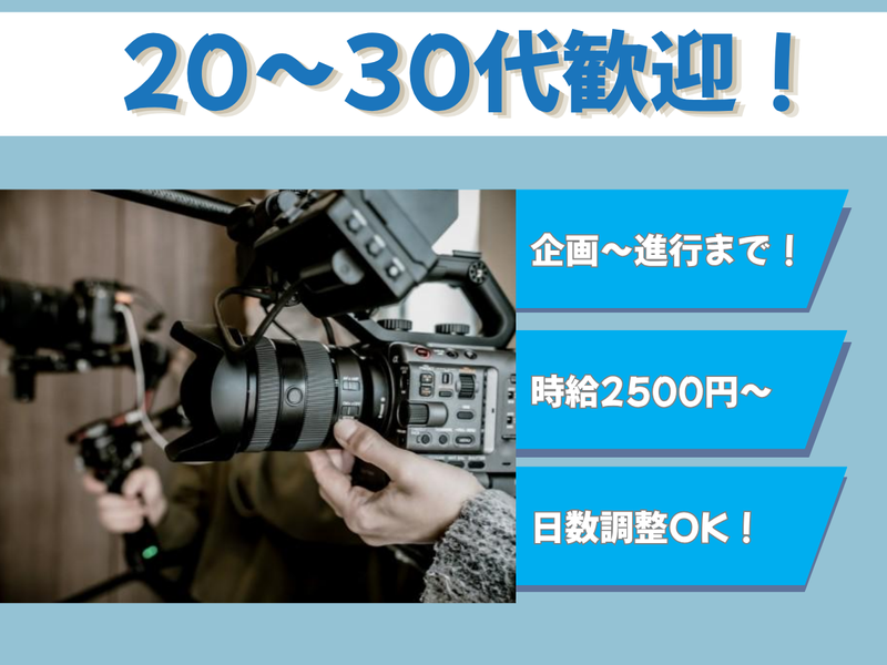 株式会社サムシングファンの求人・転職情報