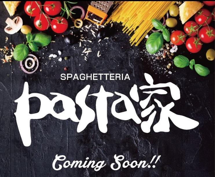 Pasta家　栄ブロッサ店のアルバイト・バイト求人情報-05