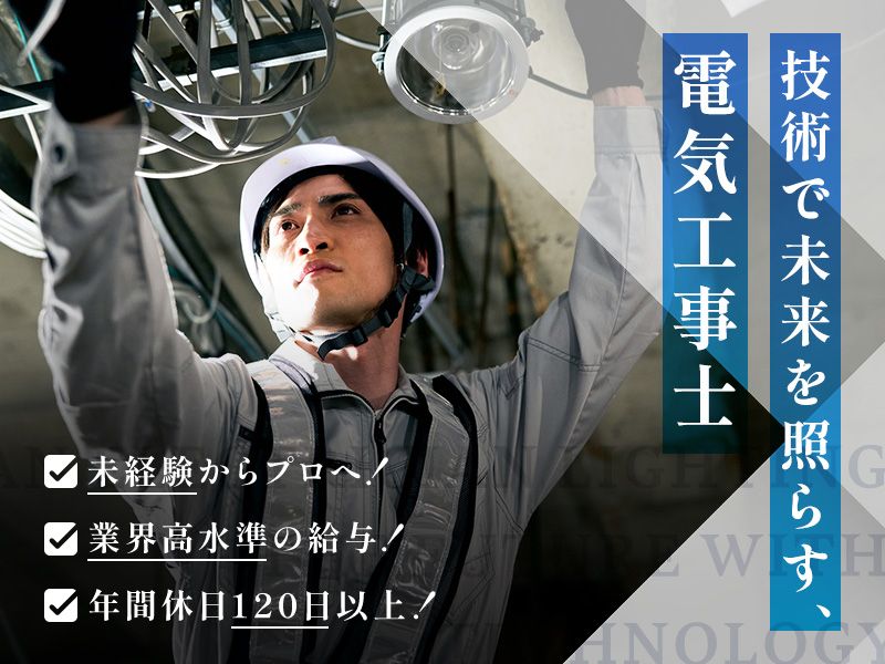 有限会社ムサシ電装の求人・転職情報