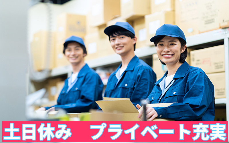 トータルテック株式会社 北九州本社の派遣求人情報