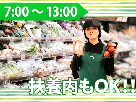 ワイズマート　梅ヶ丘店のアルバイト・バイト求人情報