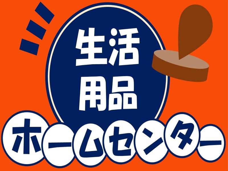 株式会社ジョブ九州のアルバイト・バイト求人情報-03