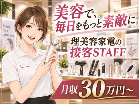 株式会社サンビレッジのアルバイト・バイト求人情報