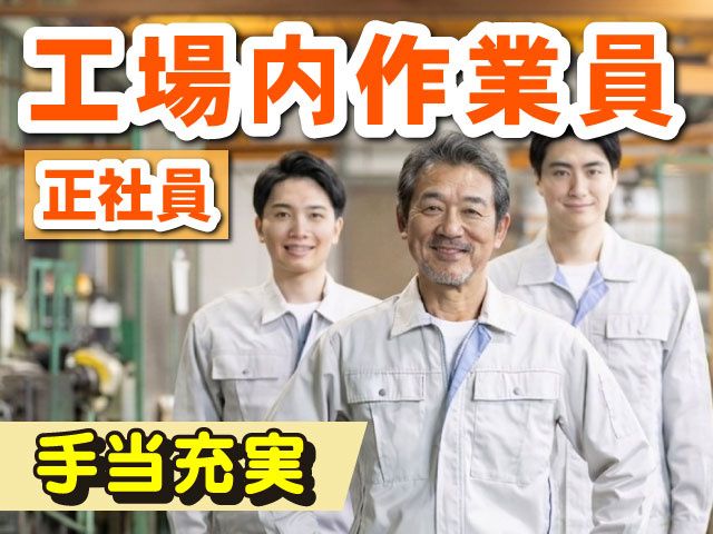 東エンタープライズ株式会社の求人・転職情報