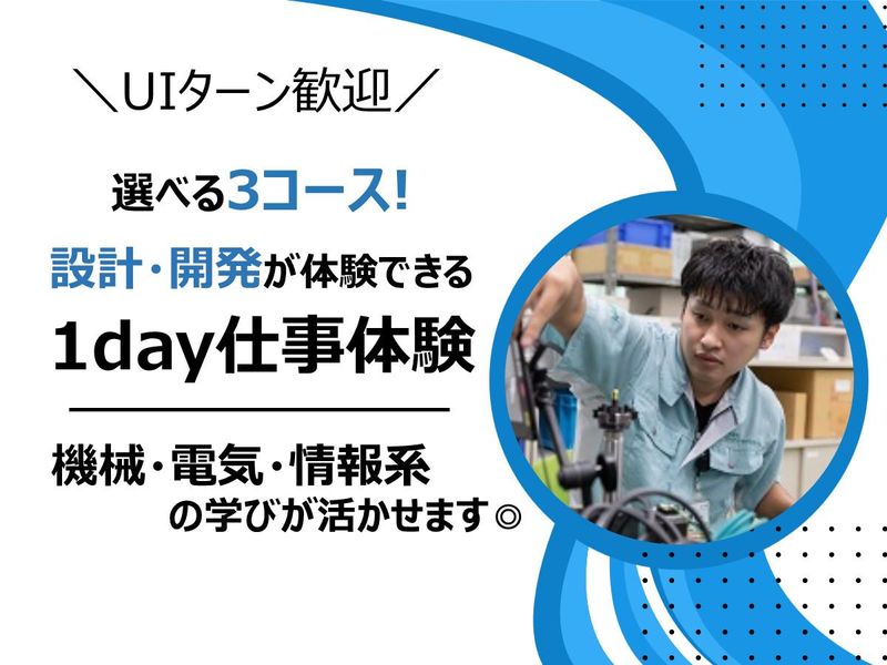 株式会社エデックリンセイシステム