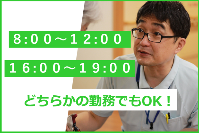 医療法人社団武蔵野会　carna五反田のアルバイト・バイト求人情報-02