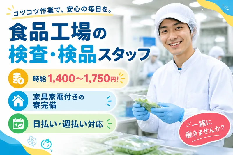 株式会社ブラステックのアルバイト・バイト求人情報