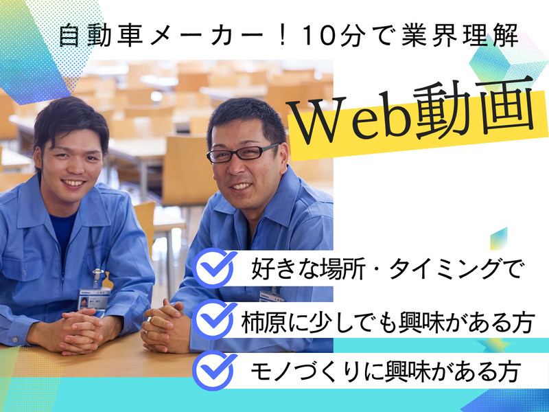 【10分動画/業界理解】自動車部品メーカーの仕事を知る