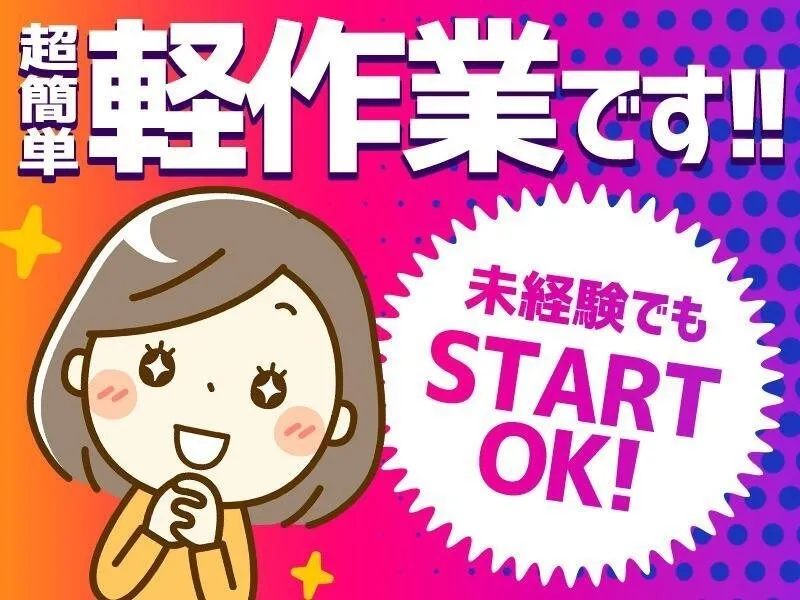 株式会社デルタ四国