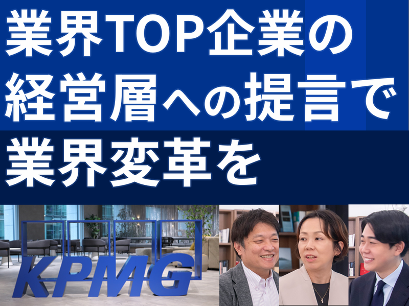 有限責任あずさ監査法人の求人・転職情報