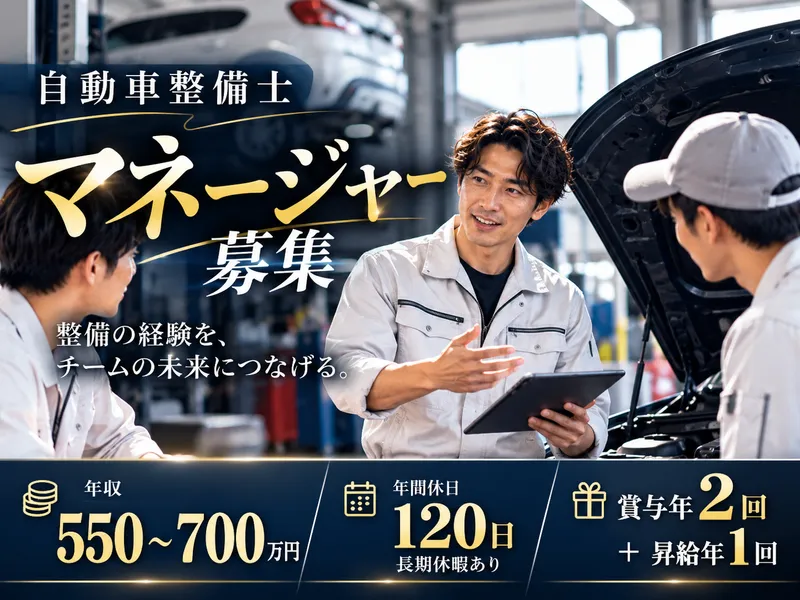 株式会社フジヤマモータースの求人・転職情報