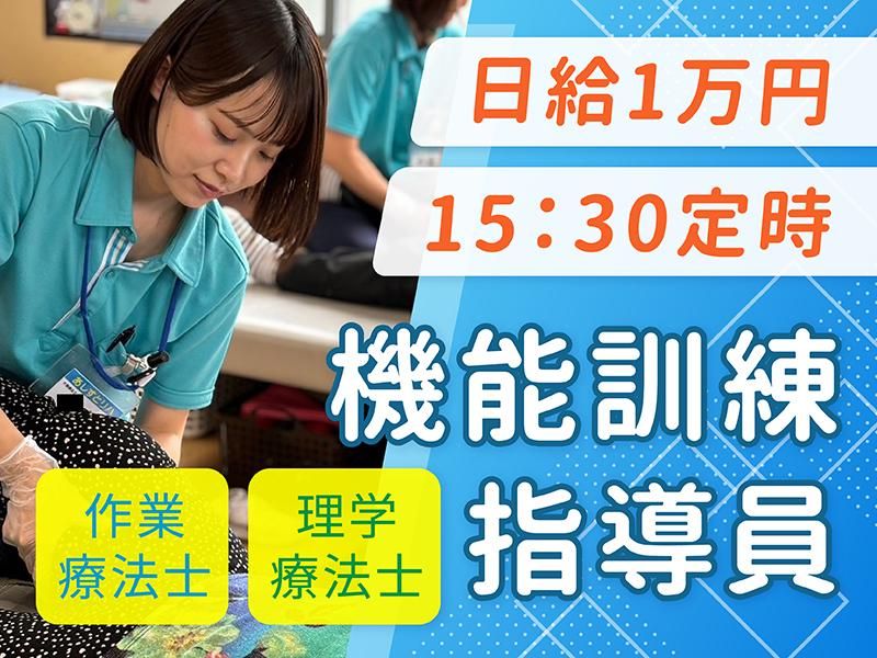 メディカルアシスト株式会社　あしすとリハ南平野のアルバイト・バイト求人情報-17