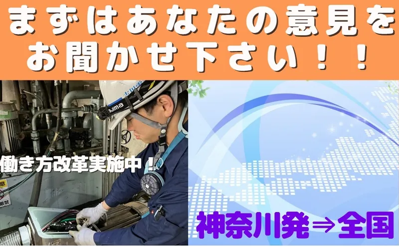 吉川電設株式会社の求人・転職情報