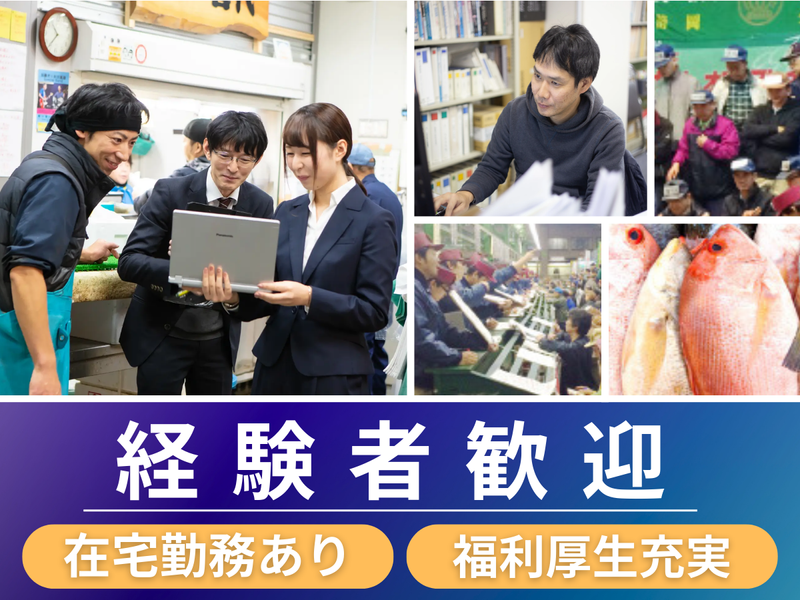株式会社東新システムの求人・転職情報