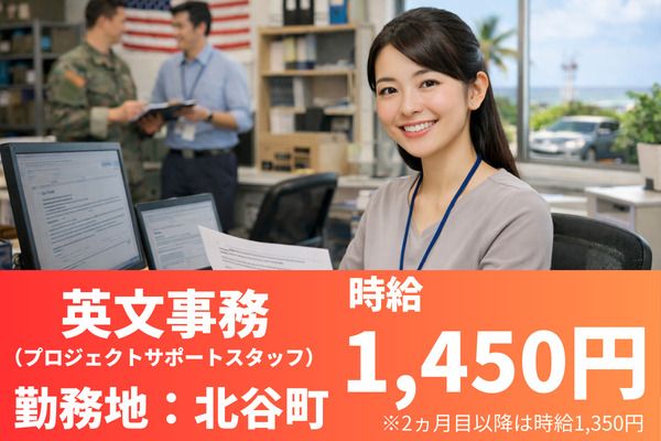 人材コンサルト沖縄株式会社のアルバイト・バイト求人情報-44