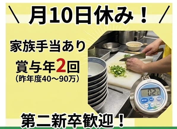株式会社タカシンの求人・転職情報