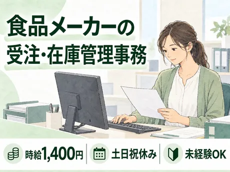 株式会社ワールドスタッフィングHS事業部のアルバイト・バイト求人情報