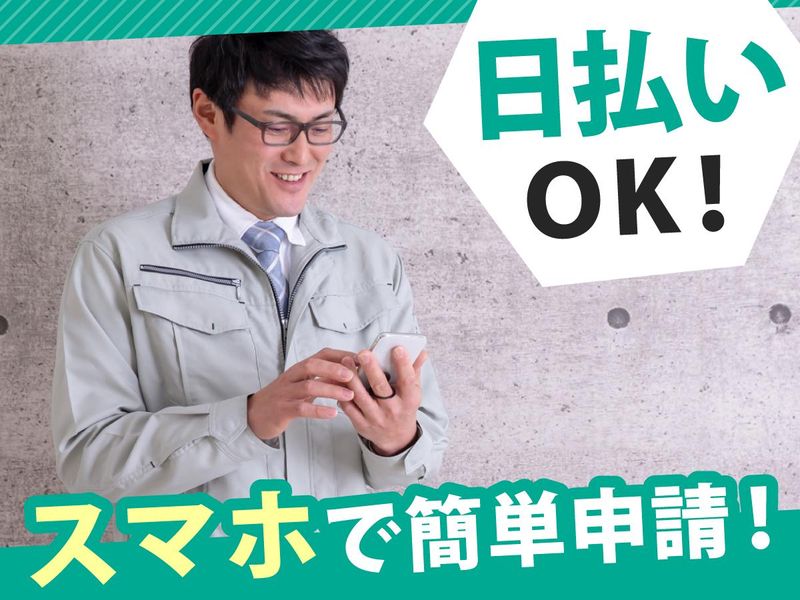 株式会社アシストジャパンB5625-2のアルバイト・バイト求人情報-32