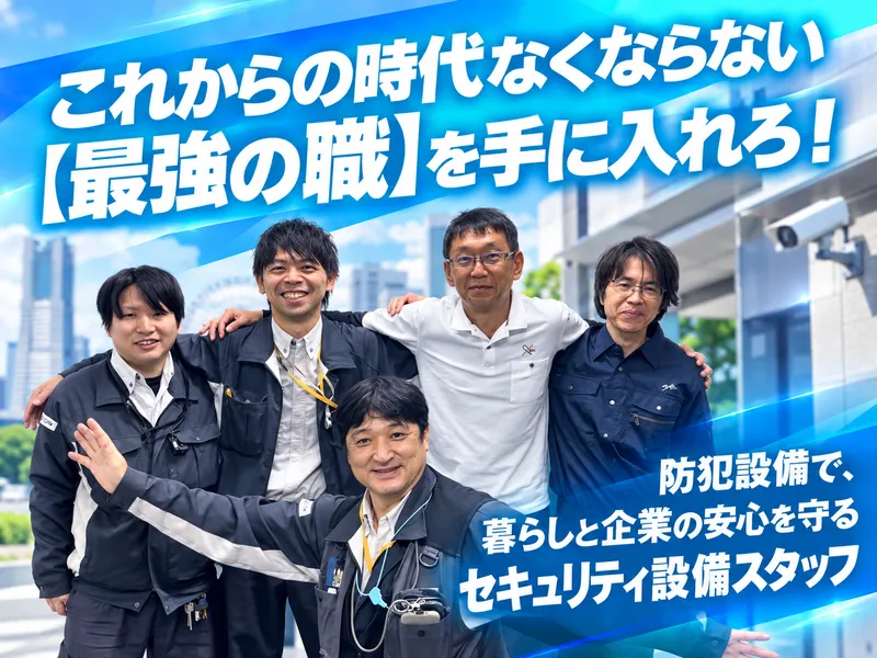 日本フィールドワン株式会社-0003の求人・転職情報
