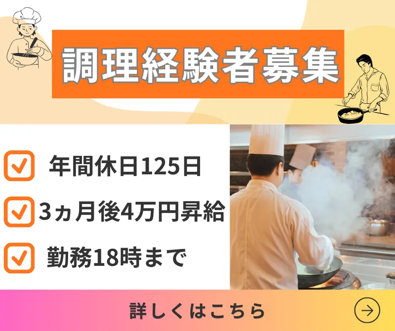 株式会社升本フーズの求人・転職情報