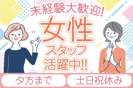 株式会社トーコーのアルバイト・バイト求人情報-02
