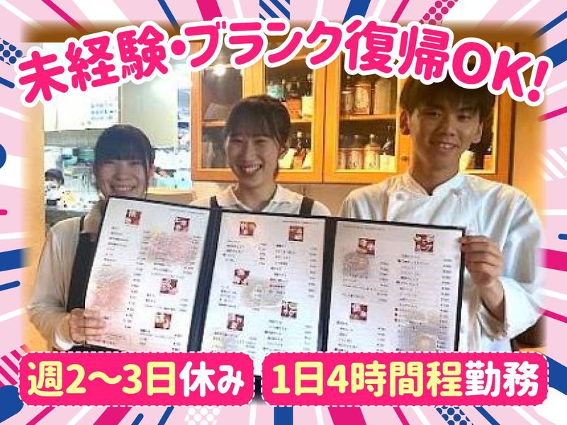 焼肉レストラン　よりよい　姫路南店のアルバイト・バイト求人情報-02
