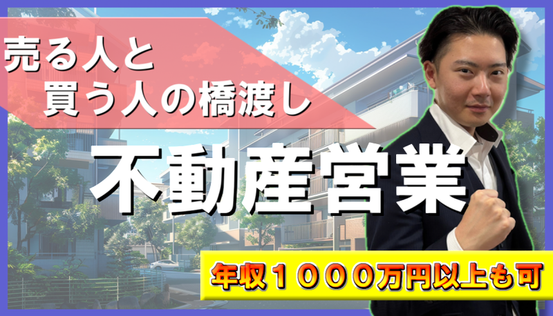 株式会社七緒ホームの求人・転職情報