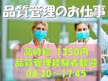 株式会社ホットスタッフ奈良南の派遣求人情報