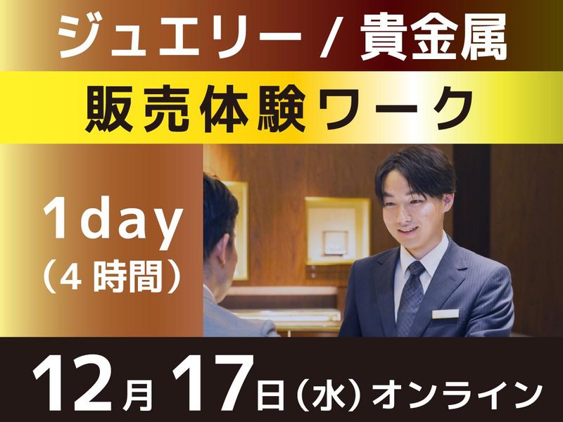 株式会社田中貴金属グループ