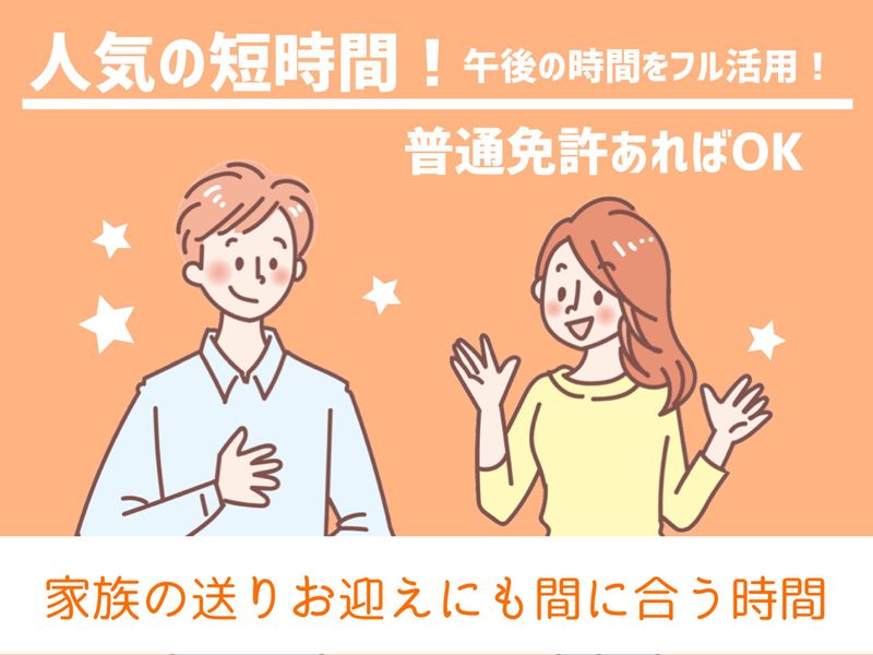 株式会社マルヨのアルバイト・バイト求人情報-01