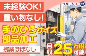 シーデーピージャパン株式会社のアルバイト・バイト求人情報