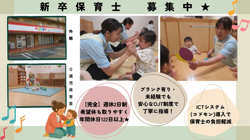 株式会社ニチイ学館の求人・転職情報