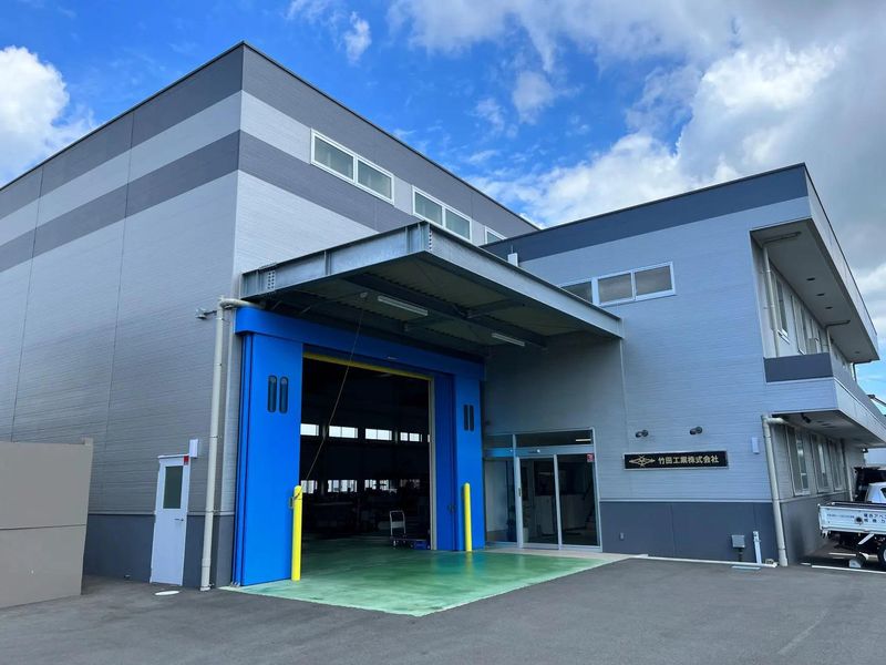 竹田工業株式会社の求人・転職情報