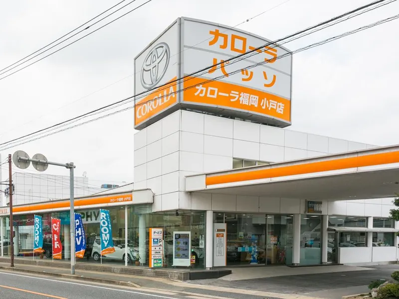 トヨタカローラ福岡株式会社の求人・転職情報