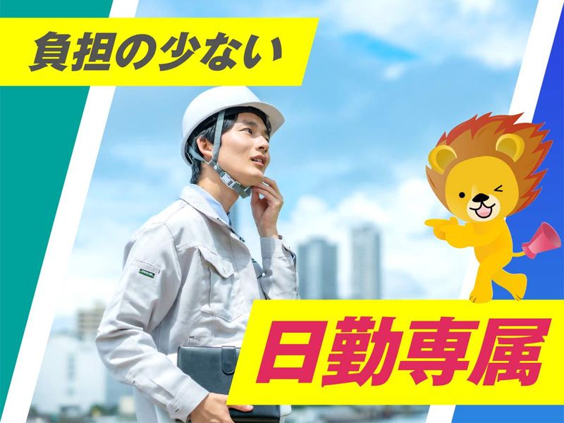 株式会社トーコー　滋賀支店のアルバイト・バイト求人情報-03