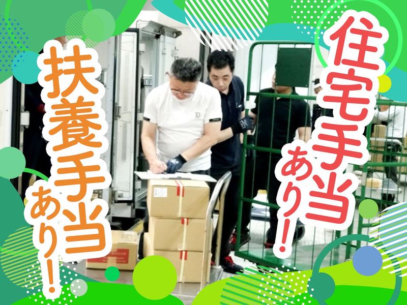 公益財団法人大阪市学校給食協会のアルバイト・バイト求人情報-02