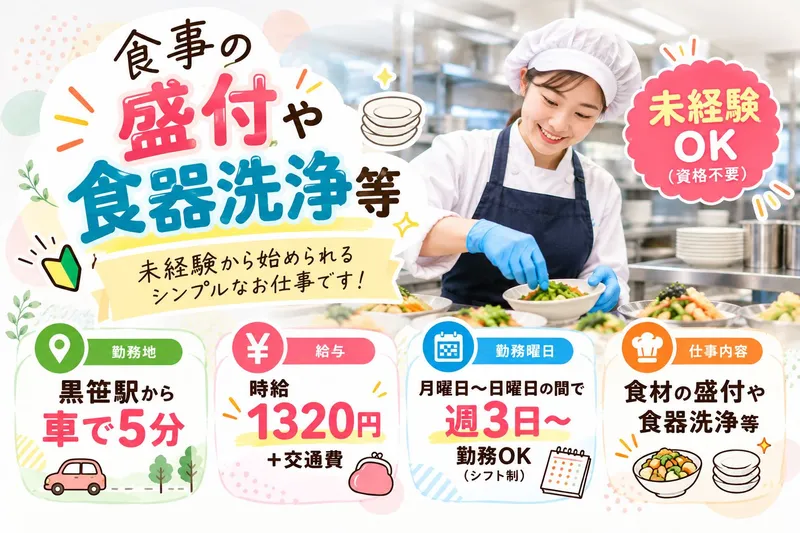 株式会社flippers　本社採用センターのアルバイト・バイト求人情報