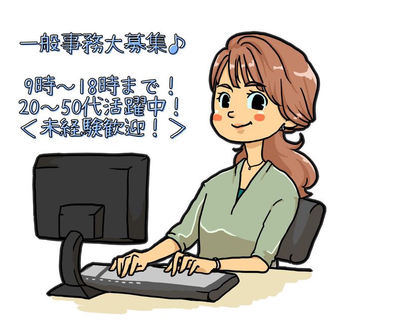林青果株式会社のアルバイト・バイト求人情報-01